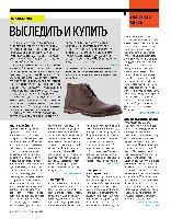 Mens Health Украина 2014 12, страница 8